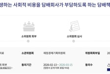 국민 5만명 동의한 '담배책임법' 국회로