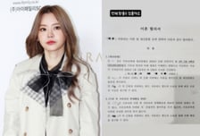 서유리, 3.2억 안 갚은 전남편에 '차단' 당해…"빚 해결해줘" 저격