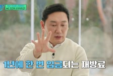 '자연인' 재방료 얼마길래…이승윤 "부모님 집 사는 데 큰 도움"