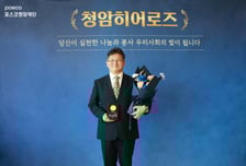 포스코청암재단, 청암히어로즈에 김종원 인제고려병원 원장 선정