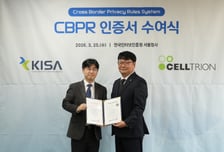 셀트리온, 바이오 업계 최초 개인정보보호 '글로벌 CBPR' 인증 획득