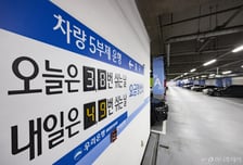 오리온도 '차량 5부제' 전격 시행…"정부 정책 기조에 동참"