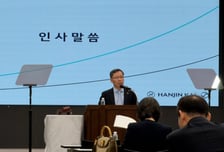 한진칼, 주총서 "우호지분 과반 넘어…경영권 위협 없어"