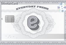 마트·편의점 15% 할인… 신한카드, 이마트 카드로 물가 잡는다