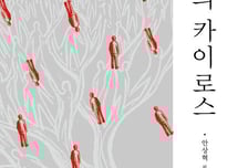 불안할 때, 비로소 자신이 완성된다[서평]