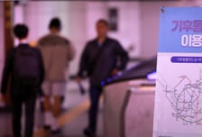 '고유가 대응' 서울시,'기동카' 신규 이용자 10% 마일리지 돌려준다