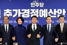 [속보]민주당 "추경, 국회 제출 후 즉시 심사...4월9일 처리 목표"