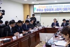 "어려울수록 대기업 양보" 與, 정유·플라스틱 사회적 대화기구 출범