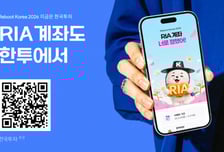 한국투자증권, RIA 출시 3일만에 가입자 1만명 돌파