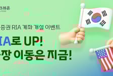 대신증권 "RIA 계좌 개설하고 최대 50만원 받으세요"