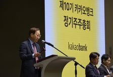카카오뱅크, 김근수 사내이사 선임…주주환원율 45.6% 달성