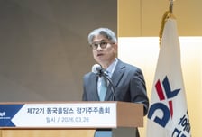 동국홀딩스, 장세욱 부회장 재선임…“4차 중기경영계획 수립”