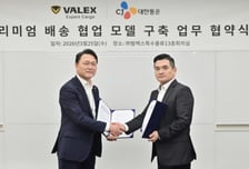 CJ대한통운·발렉스, '초고가품 프리미엄 배송' 서비스 시작