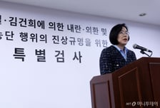 종합특검, '평양 무인기 의혹' 국방부 법무관리관 참고인 조사