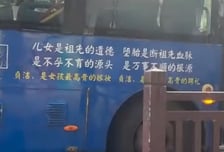 지금 시대에 "순결은 고귀한 혼수"?…중국 뒤흔든 황당 광고 최후