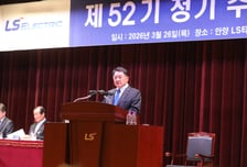 구자균 회장 "초 슈퍼사이클 시대, 글로벌 1등 기업으로 퀀텀 점프"