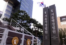 법원 "신동호 EBS 사장 임명 취소돼야…'2인 방통위' 중대 하자"