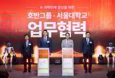 호반그룹 'K-과학인재 아카데미' 출범…서울대와 미래 인재 키운다