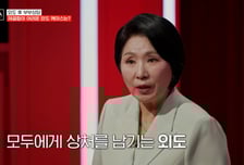 8살 차이 장모·사위, 금단의 관계로...회복 불가 외도 사례
