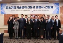 "中企 기술탈취 안돼!"…범정부 기술탈취 신문고 개설 '즉각 대응'