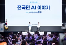 "AI 낯설었던 70대도 어느새 유튜버"…모두의 AI 첫발 뗐다