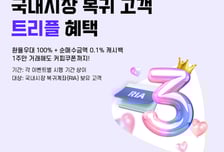 SK증권, RIA계좌 출시 기념 이벤트…연말까지 환전수수료 100% 우대