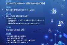 해양수산 스타트업에 '최대 25억 투자' 오션스탭 4기 모집