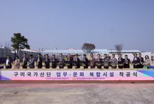 '산단의 변신은 무죄'…구미산단, '미래형 공간'으로 탈바꿈