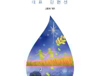 '탄생 111년' 황순원 대표작 '소나기, 학' 다시 만난다