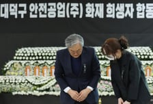 "죄송" 유족 찾아 공개 사과한 안전공업 대표…막말 논란엔 고개 푹