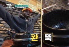 '한국 방문' 파코, 뚝배기 불고기 맛에 연신 감탄…급기야 사장님 호출