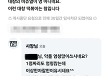 "이런 떡볶이 처음" 별점 1점 후기…사장 "안 넘어가, 고소할 것"