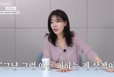 안선영 "횡령당해 재판 중, 사기 피해 3번…가족·친척도 조심"