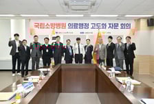 소방청, 국립소방병원 운영모델 점검…"개원 전 빈틈 없이 준비"