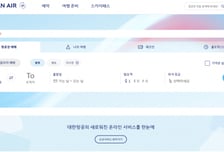 대한항공, 종전시 추가 프리미엄…목표가 상향-한화투자증권