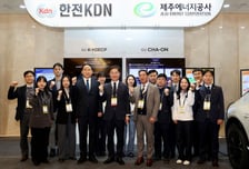 한전KDN, 국제 e-모빌리티 엑스포 참가