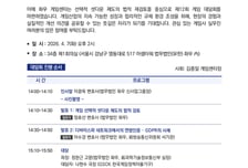 법무법인 화우, 셧다운 제도와 게임 산업 관련 세미나 다음달 7일 개최