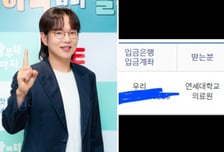 "500만원만요, 제발" 끈질긴 DM 금전 요구에...이 연예인 "대신 기부"