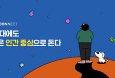 "서울대·KAIST 교수진 강의가 공짜?"…네이버 커넥트재단, AI 교육 전격 공개