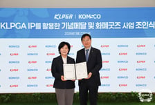 KLPGA, 한국조폐공사와 MOU 체결... 프리미엄 기념메달 및 굿즈 선보인다