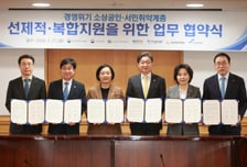 중기부·금융위, 유관기관·민간은행과 경영위기 소상공인 돕는다