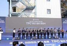 [더벨]에쓰씨엔지니어링, 애경케미칼 TPC 양산 플랜트 준공