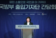 홍소영 병무청장 "호르무즈 해협에 승선근무예비역 40명"
