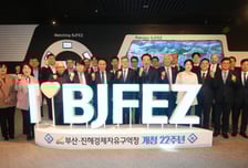 부산진해경자청 개청 22주년…비즈니스·물류 중심 도약 박차