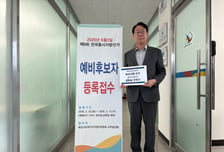 정명근 화성시장 예비후보 등록…"더 뜨겁게 달리겠다"