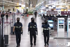 '공항 폭탄테러' 글 올리고 "경찰 시험하려고"…거액 손해배상 판결 나왔다