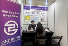 스포츠윤리센터, 2026 스포츠산업 채용박람회서 전용 부스 운영 "공정한 채용 진행하겠다"