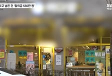 수능 앞둔 알바, 음료 마셨다고 "너 고소"...남은 건 합의금 550만원