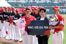 [포토]'랜더스 추신수 특보로부터 꽃다발' 노경은과 조병현