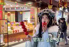 '눈 크기 2배' 박명수·한가인도 도전…요즘 뜨는 '왕홍 메이크업' 뭐길래